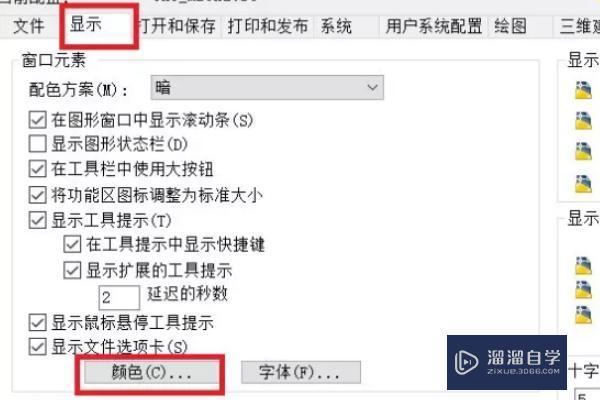 CAD中布局背景颜色怎么改?_溜溜自学网