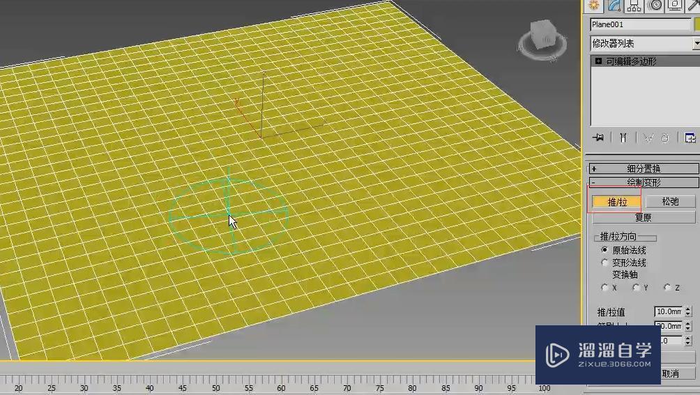 3DMax多边形建模绘制变形卷展栏参数详解