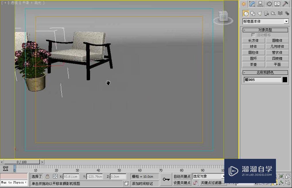 3DMax怎么使用透视图和正交视图控件？