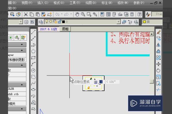 CAD布局视图里面怎么画图框？