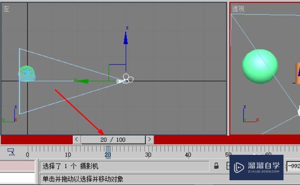 如何用3DMax制作三维动画？