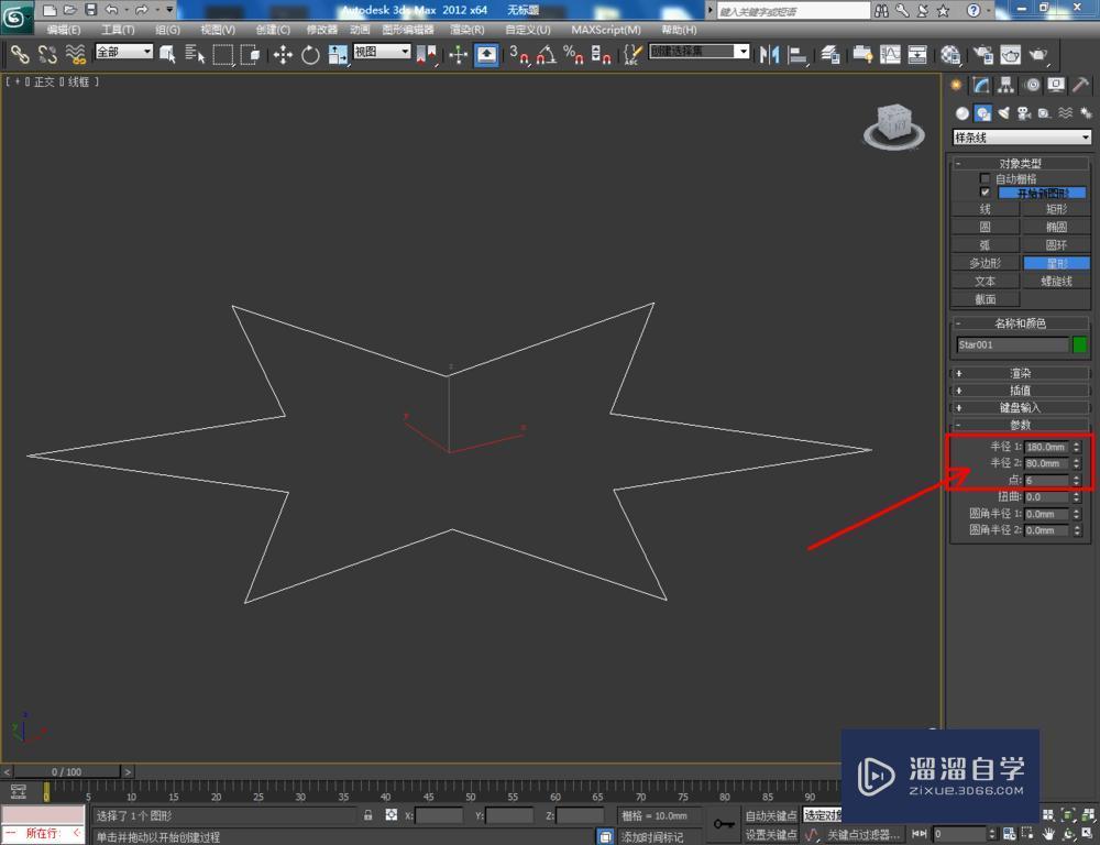 3DMax怎么制作扭曲六角星柱？