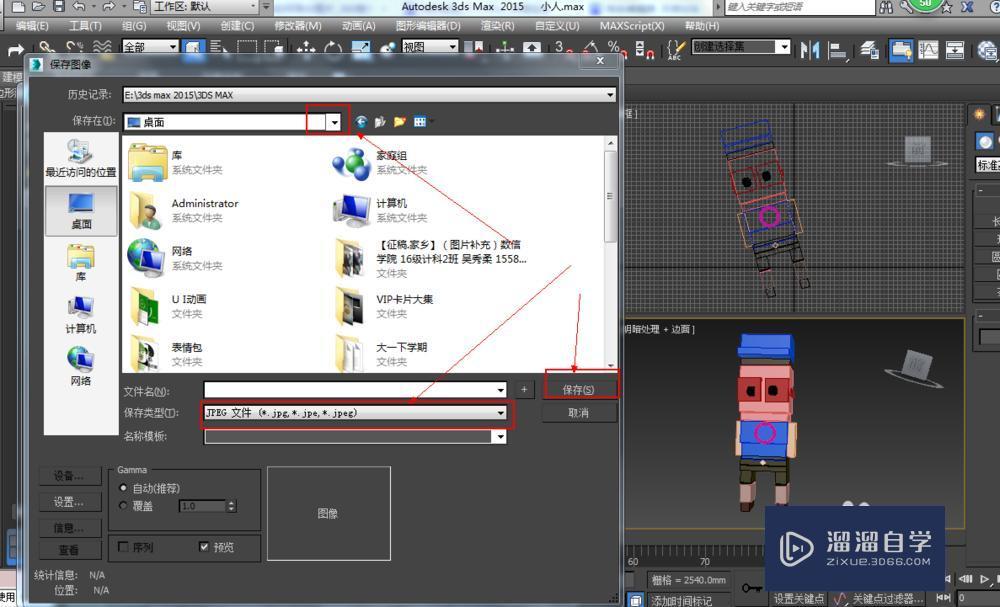 3DMax如何导出图片？