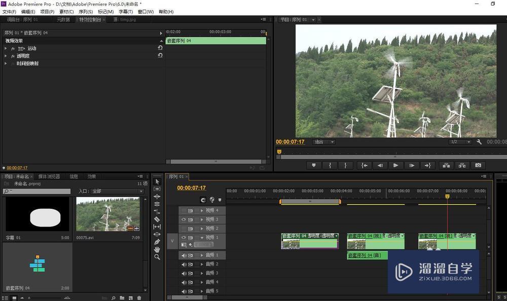 PR的嵌套怎么用? PR的嵌套怎么用?