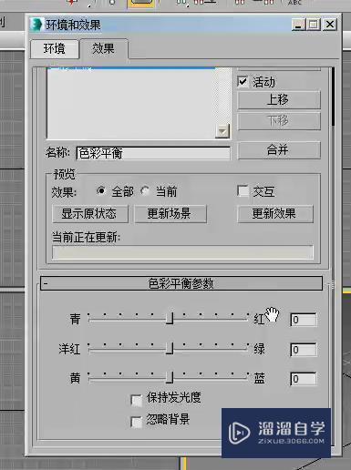 3DMax了解效果参数