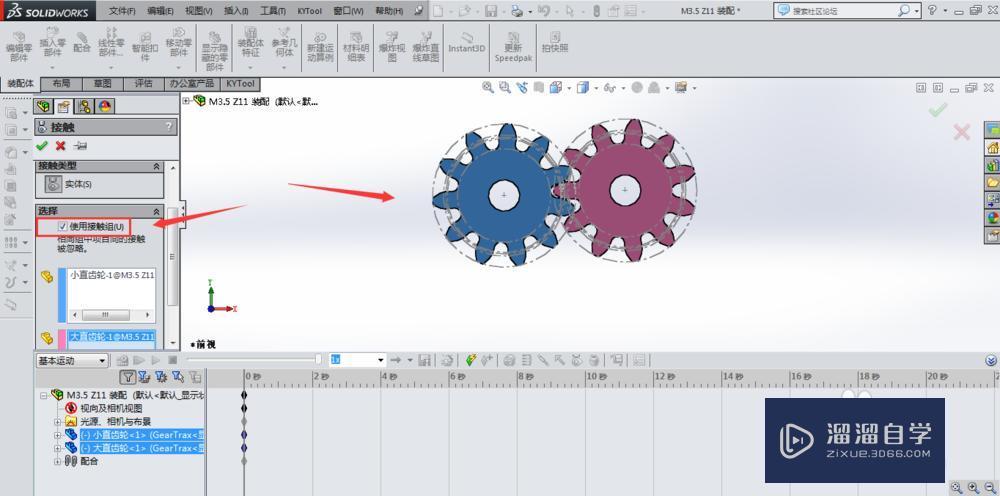 SolidWorks齿轮啮合仿真的两种方法