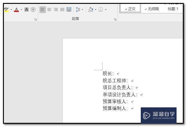 <esred>Word</esred><esred>中</esred>冒号前后怎么<esred>对齐</esred>？