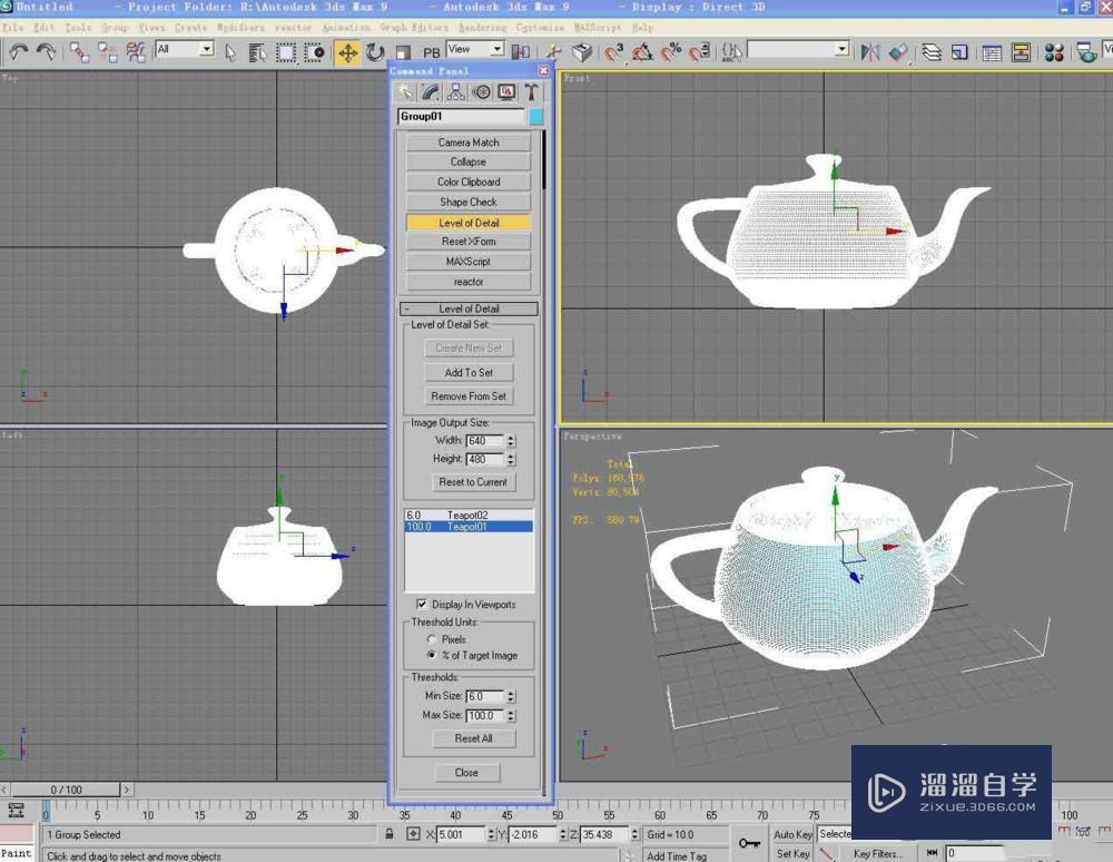 3DMax渲染高精度物体教程