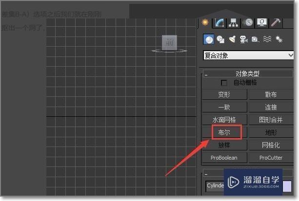 3DMax挤出墙面后如何再开门洞？