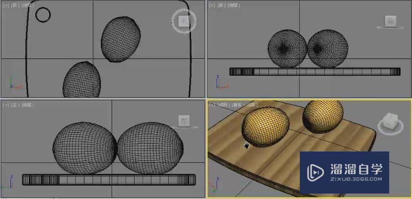 3DMax透视图基本操作