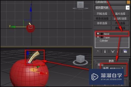 3DMax怎么做苹果？