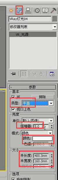 3DMax制作台灯照明