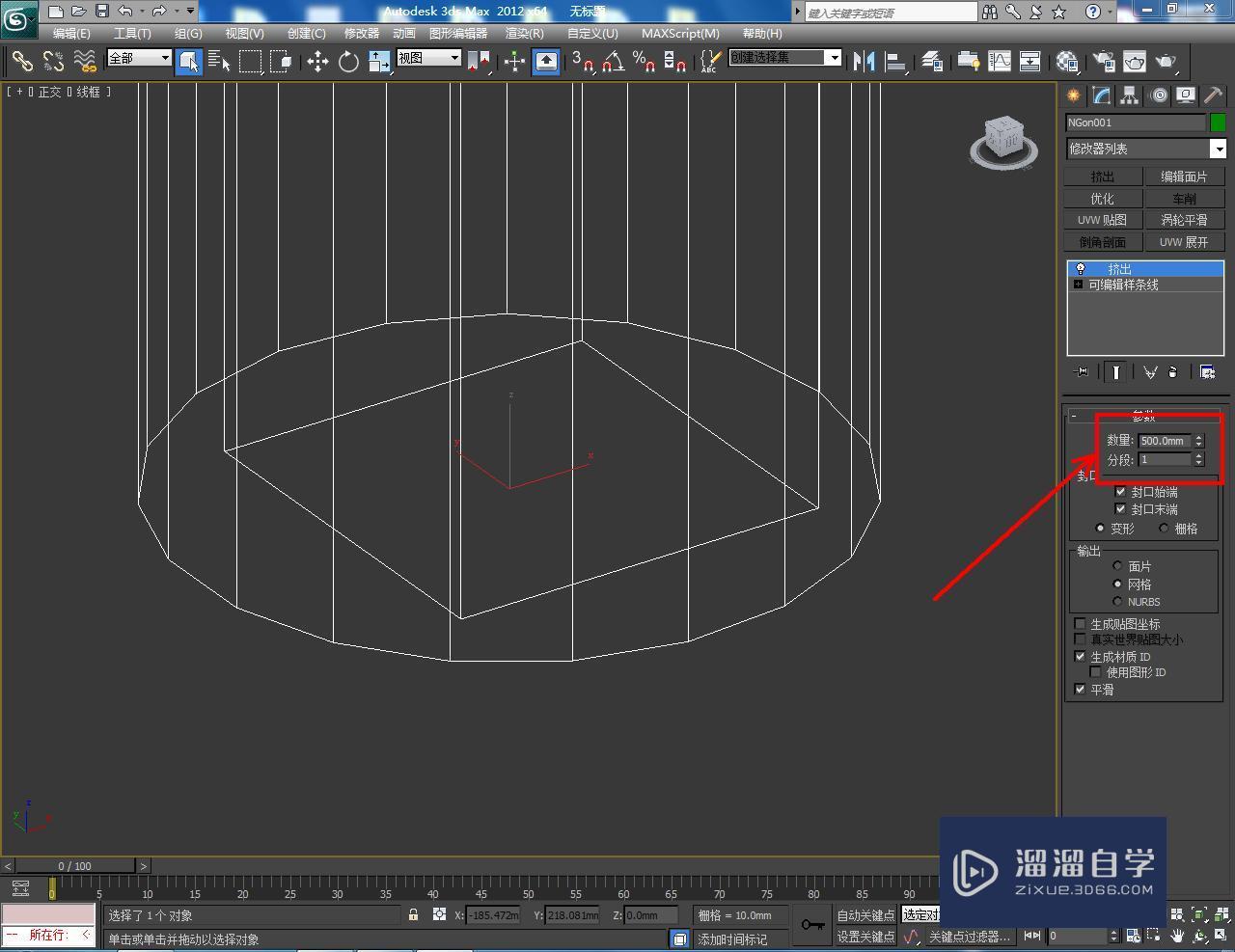 3DMax怎么制作镂空矩形十九边柱？