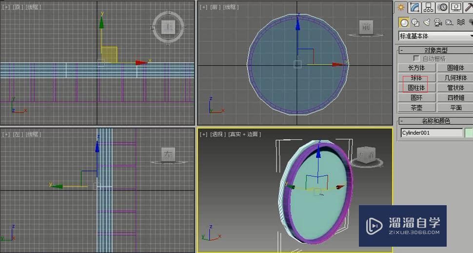 3DMax简约时钟制作方法