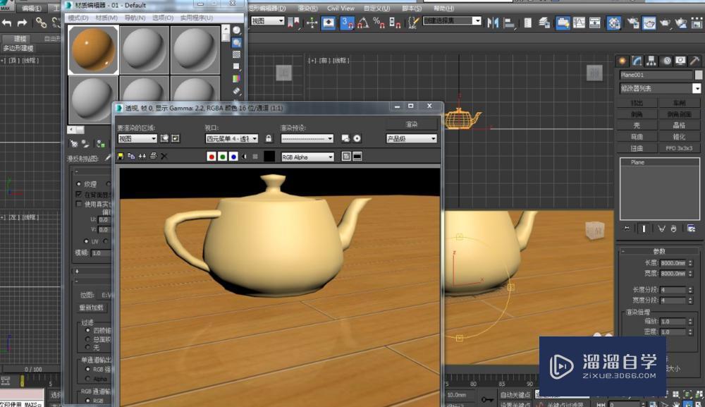 3DMax怎么渲染单个物体反射？
