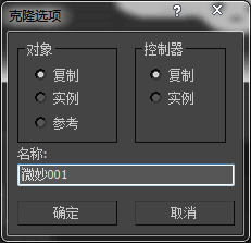 3DMax中如何复制物体？