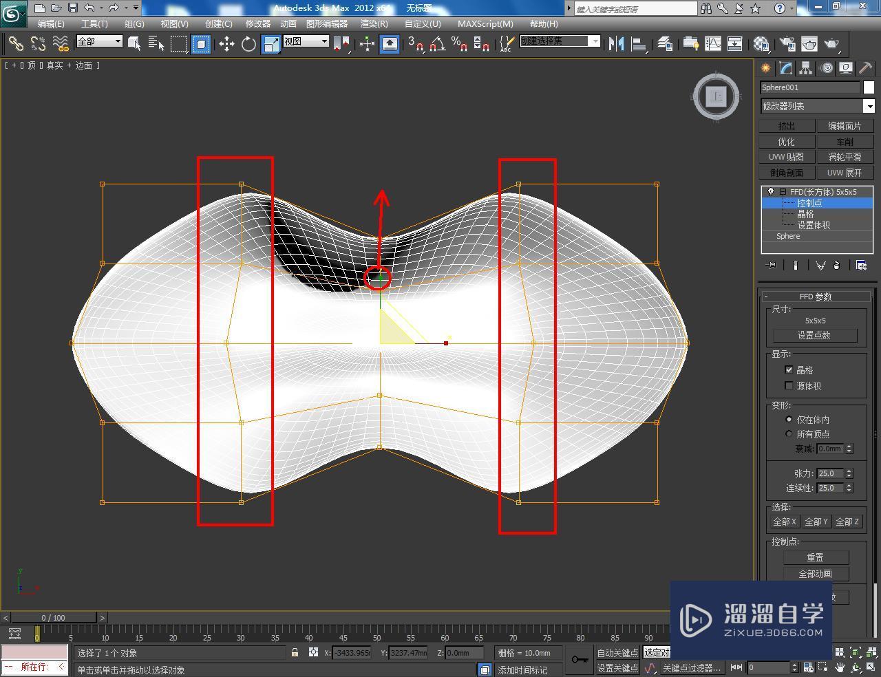 3DMax异型建模教程 3DMax异型建模教程