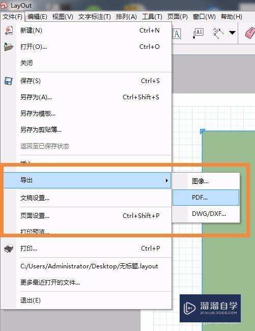 如何将SketchUp的模型按比例打印出来？