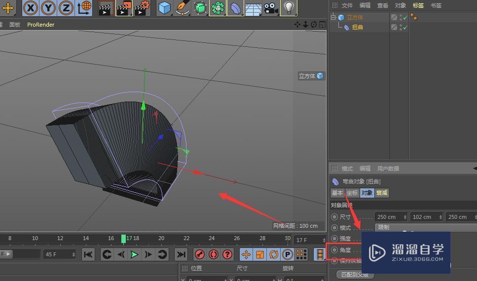 C4D建模中如何使用扭曲工具？