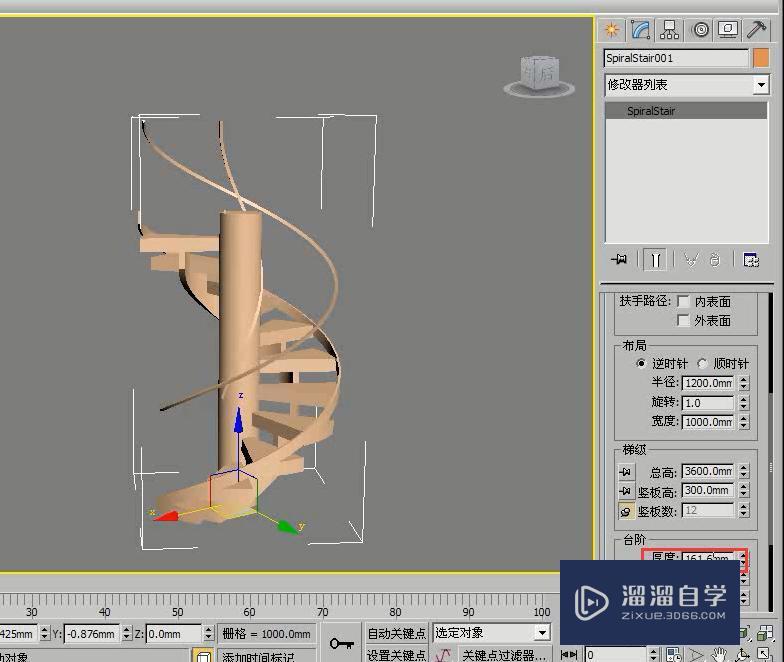 3DMax创建螺旋楼梯