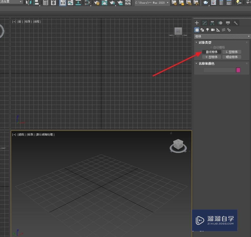 3DMax自动生成楼梯教程