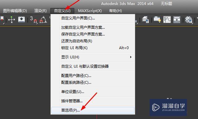 3DMax坐标轴不能移动如何解决? 3DMax坐标轴不能移动如何解决?