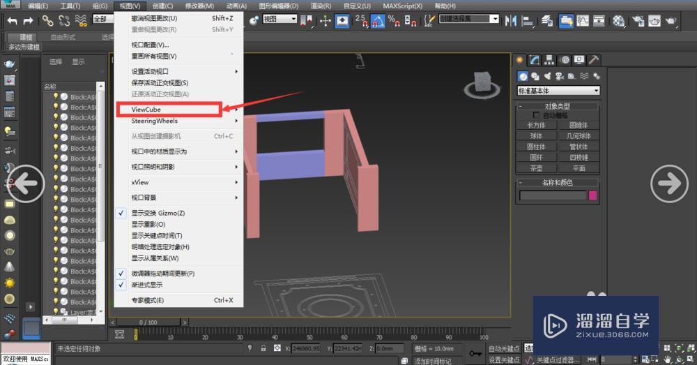 3DMax如何关闭右上角的小方块？