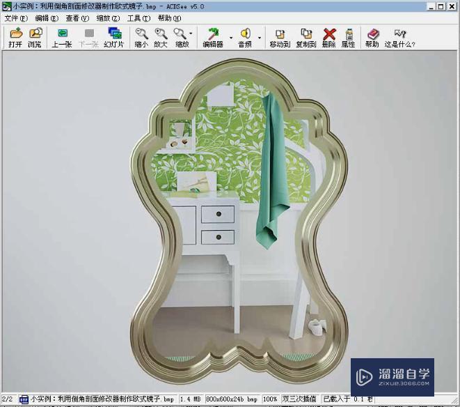 3DMax利用倒角剖面修改器制作欧式镜子