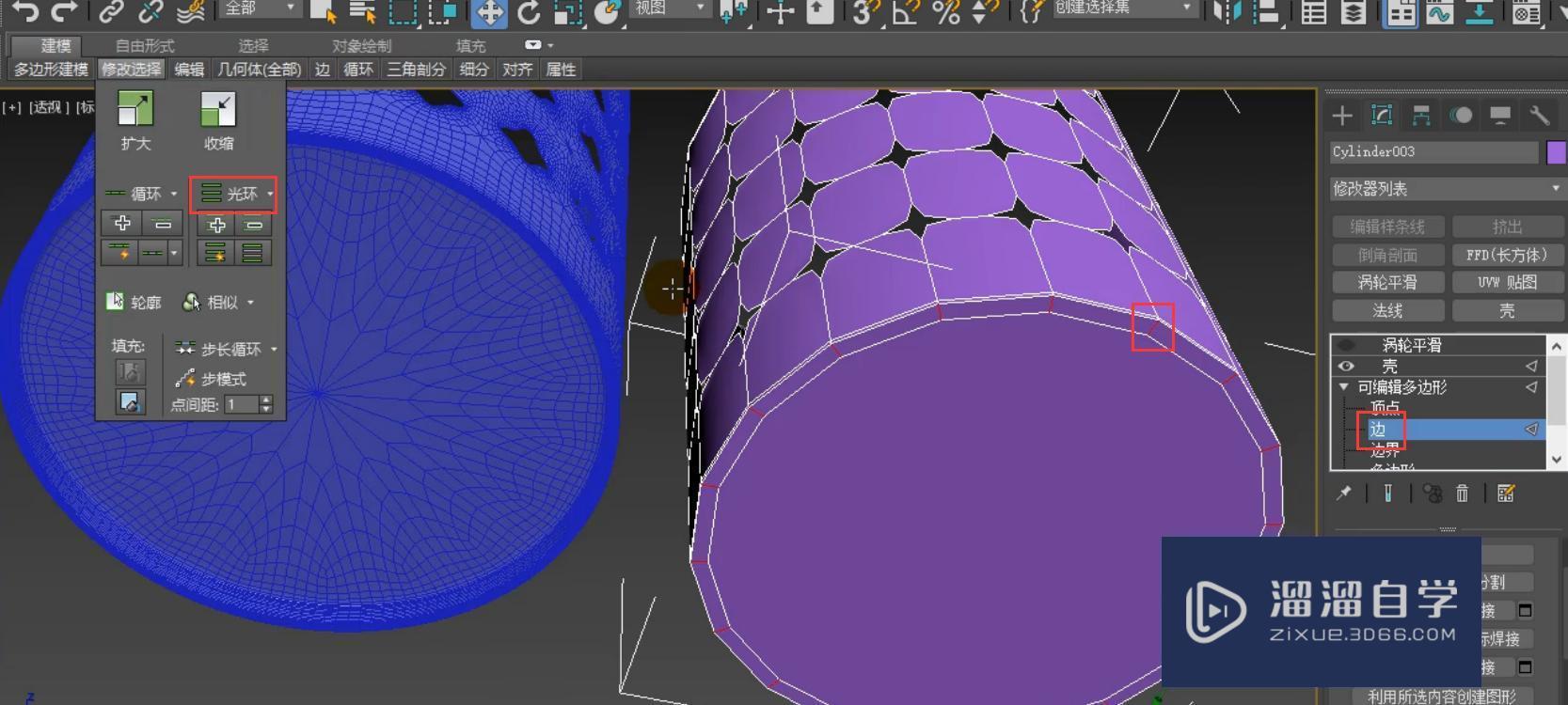 3DMax怎么使用涡轮平滑制作镂空笔筒？