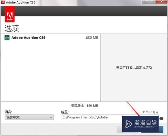 Au CS6破解版下载附安装破解教程