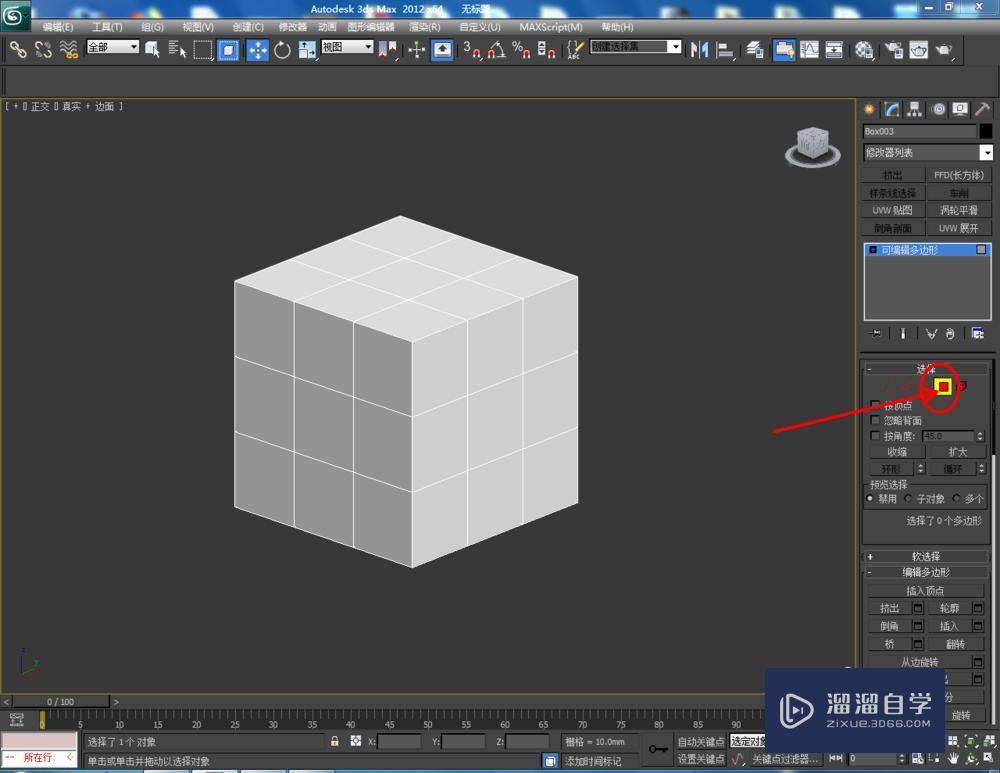 3DMax如何使用长方体？