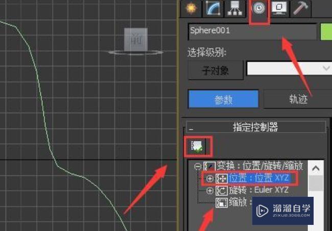 3DMax路径动画怎么做？