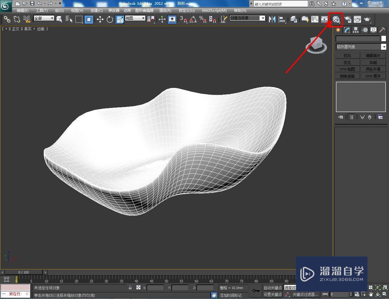 3DMax异型建模教程 3DMax异型建模教程
