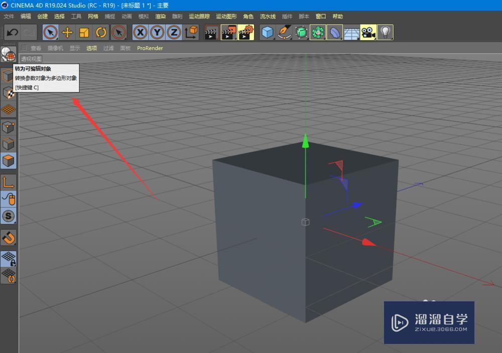 C4D 多边形编辑之细分的知识点