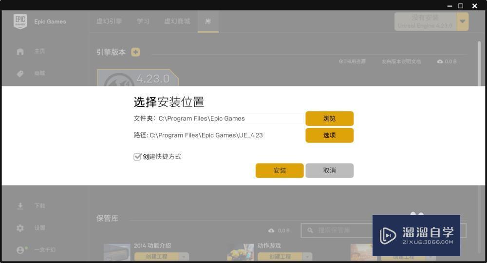 如何下载安装UE4（虚幻4）？