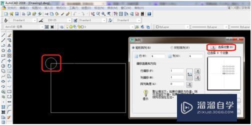 CAD怎样画矩形阵列？