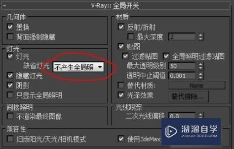 3DMax中VR渲染器开启全局照明后如果不打灯光就渲染不出来物体吗？