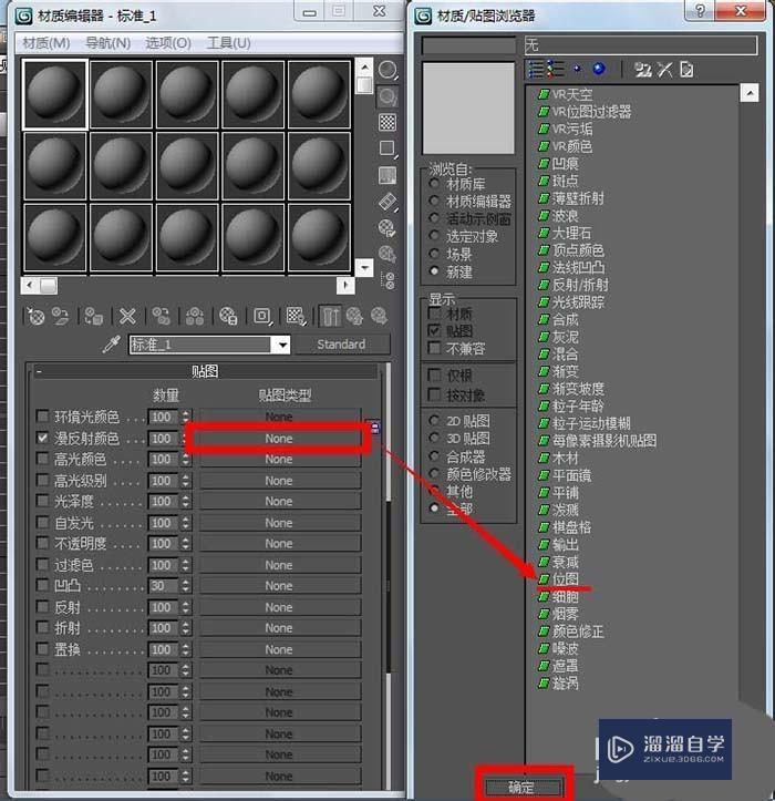 如何使用3DMax给墙体贴砖图？