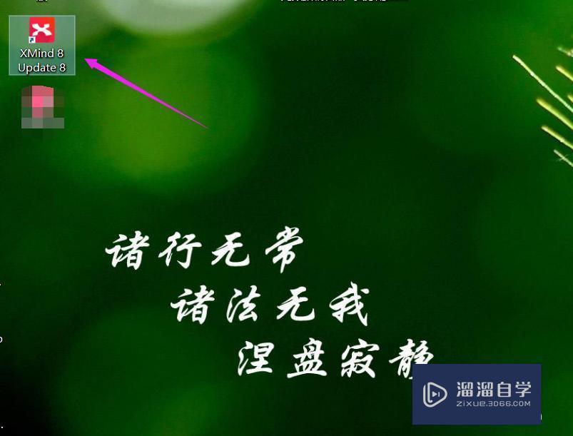 <esred>XMind</esred>如何<esred>使用</esred><esred>模板</esred>制作工作流程图？