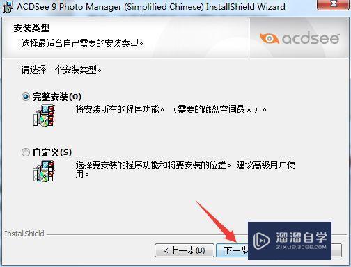 ACDSee 9.0破解版下载附安装破解教程