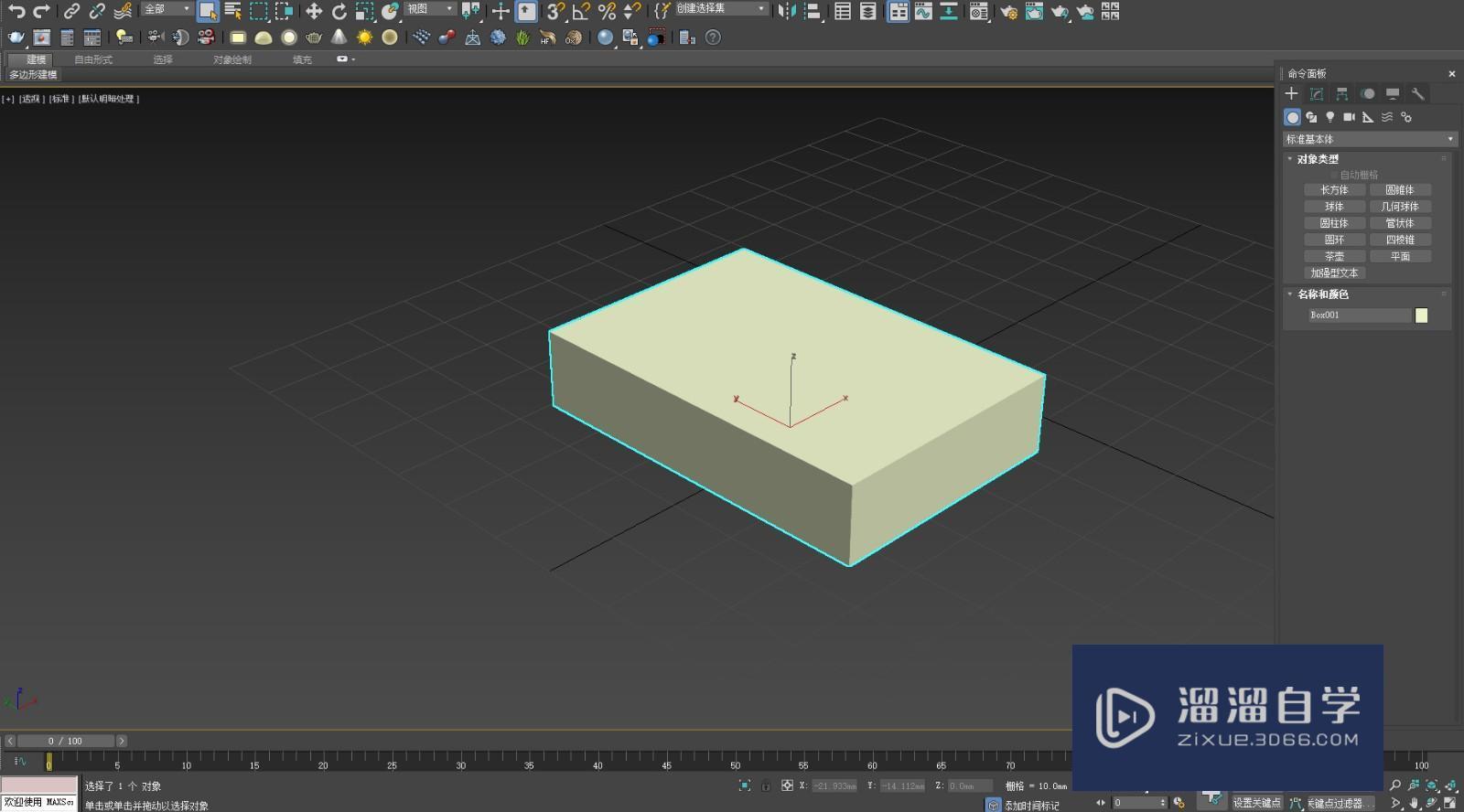 3DMax挤出命令使用教程