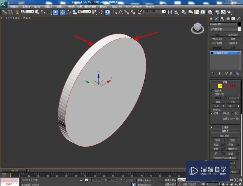 3DMax如何制作熊猫饼干？