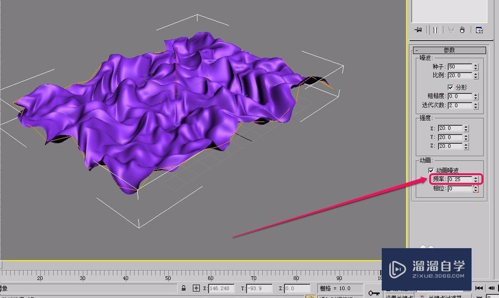 3DMax噪波变形器之动画选项的设置教程