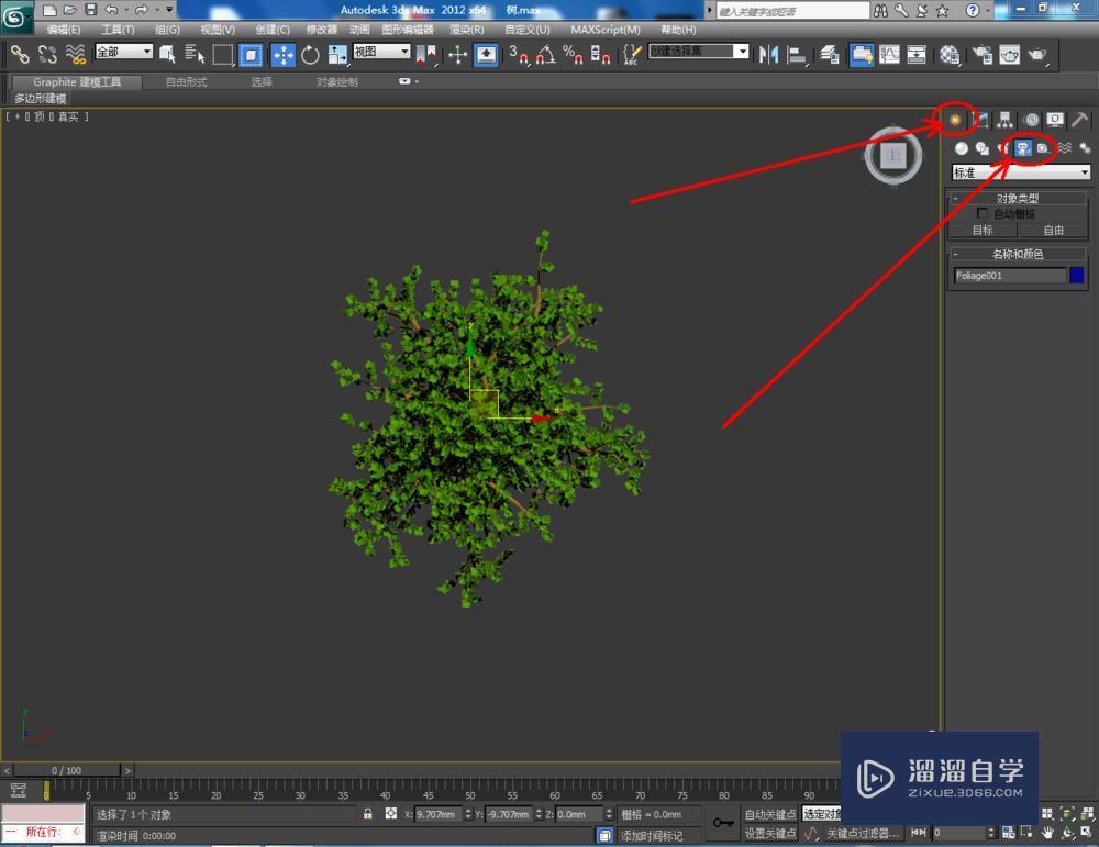 3DMax制作植物教程