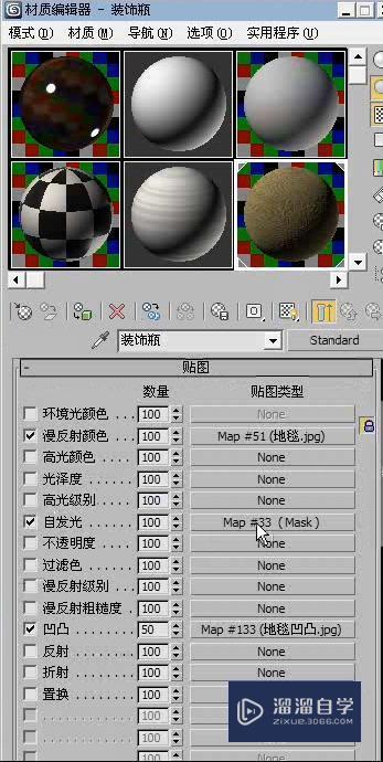 3DMax怎么利用VRay制作会议厅局部模型？