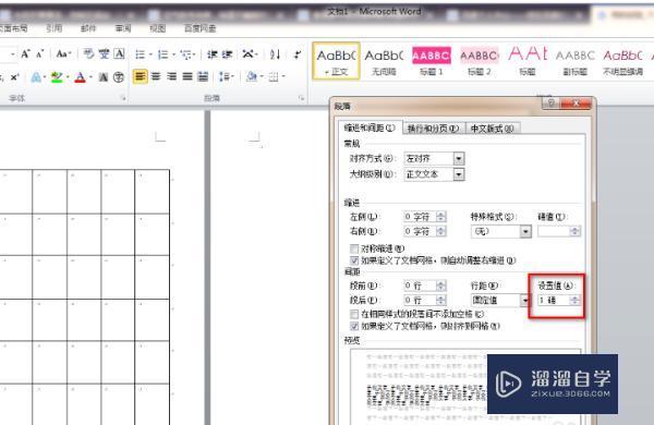 WPS中怎么删除空白页？