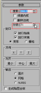 3DMax利用车削修改器制作红酒高脚杯