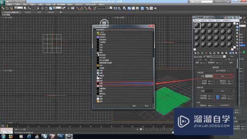 3DMax怎么制作地板砖无缝贴图效果?