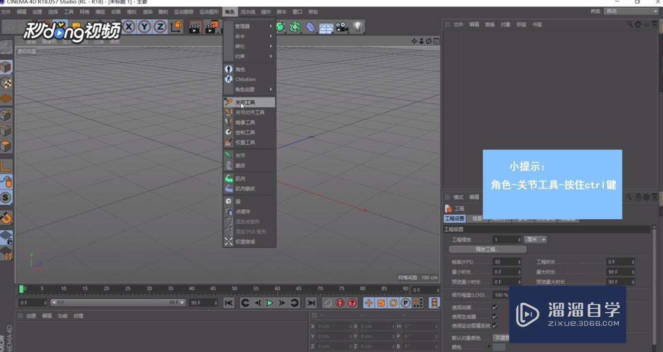 <esred>如何</esred>在<esred>C</esred><esred>4D</esred><esred>对齐</esred>关节？