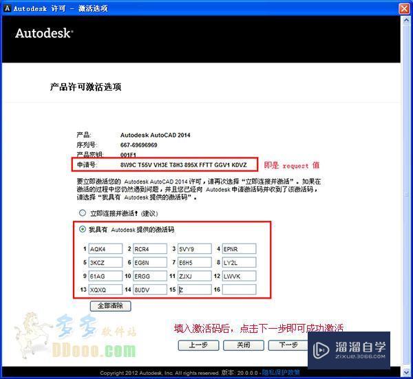 AutoCAD2014破解版下载文件？